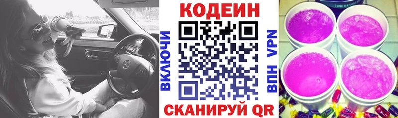 Кодеиновый сироп Lean Purple Drank купить наркоту Тюкалинск
