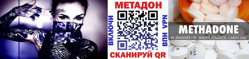 наркошоп  Тюкалинск  МЕТАДОН VHQ 